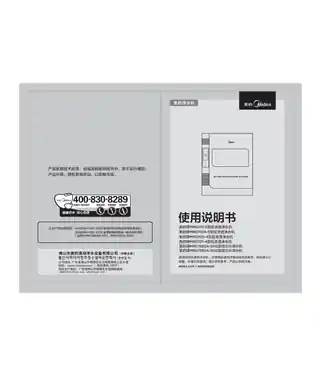 Midea美的 MRO101A-5橱下式净水机白色裸机系列强净型